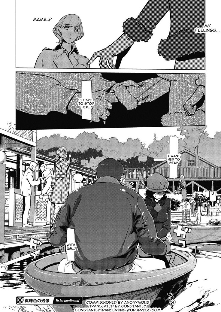 Shinjuiro no Zanzou Ch. 2