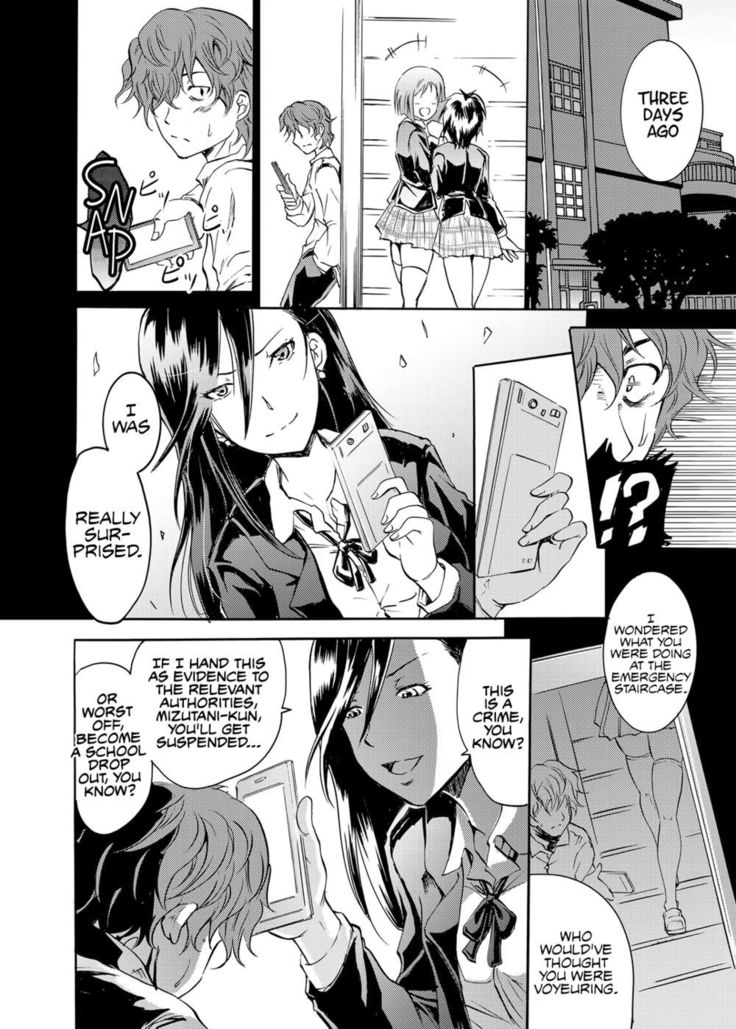 Sleipnir ~ Kyousei Suimin Keitai ~