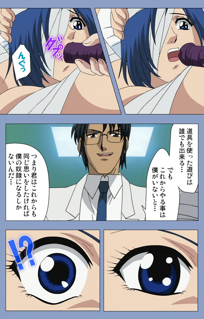 Ingoku Byoutou Kanzenban