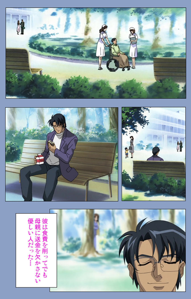 Ingoku Byoutou Kanzenban