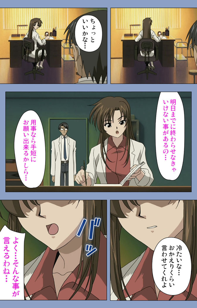 Ingoku Byoutou Kanzenban