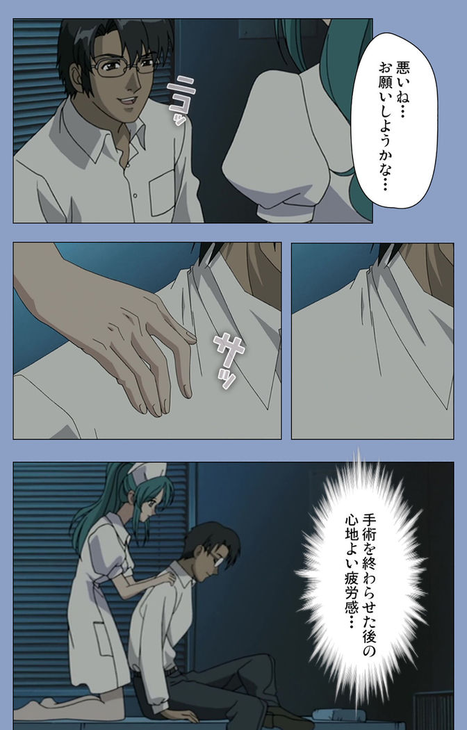 Ingoku Byoutou Kanzenban