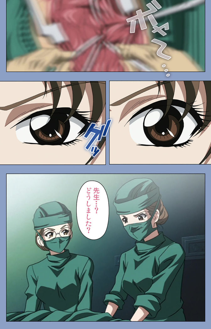 Ingoku Byoutou Kanzenban