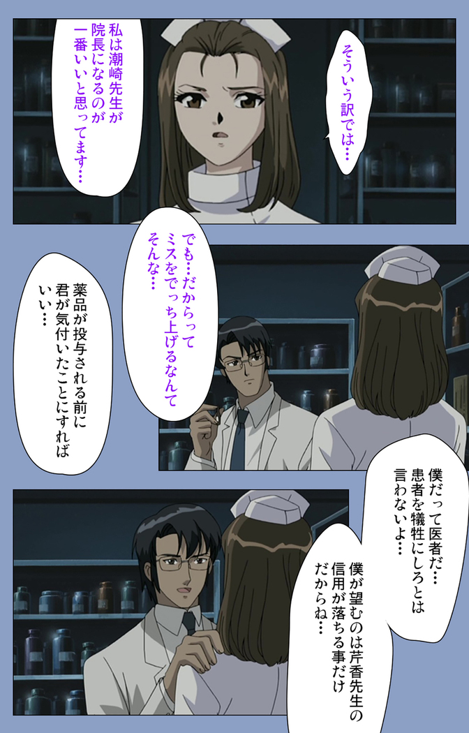 Ingoku Byoutou Kanzenban