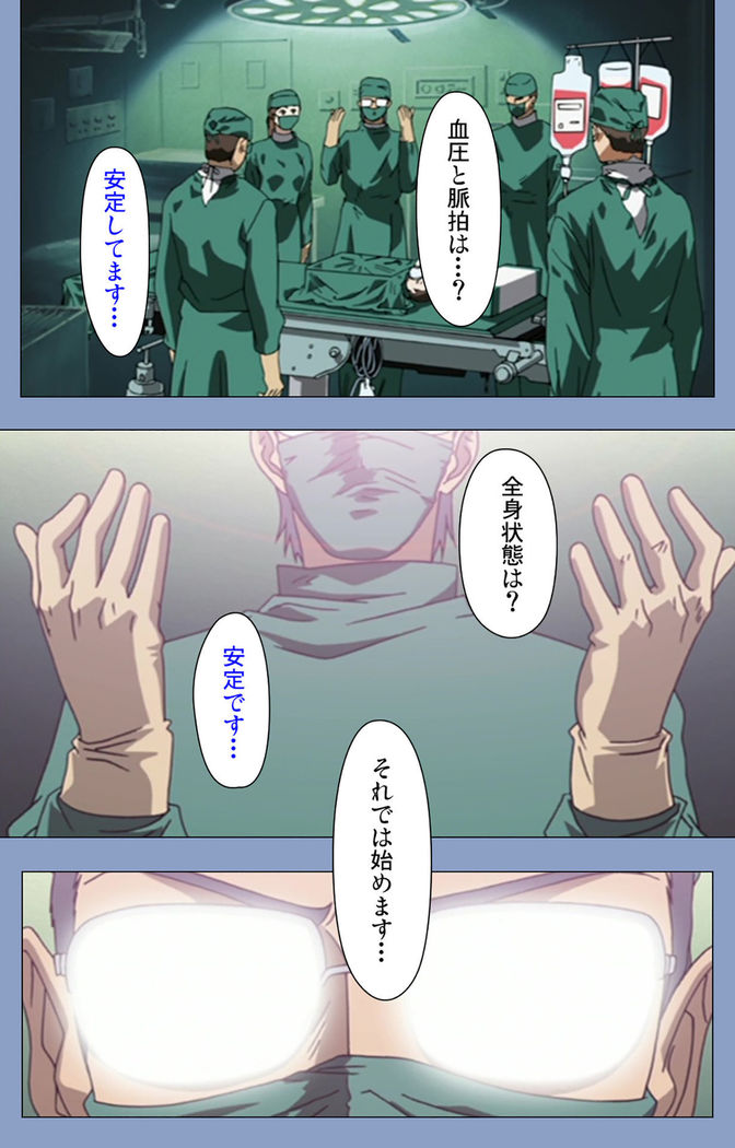 Ingoku Byoutou Kanzenban