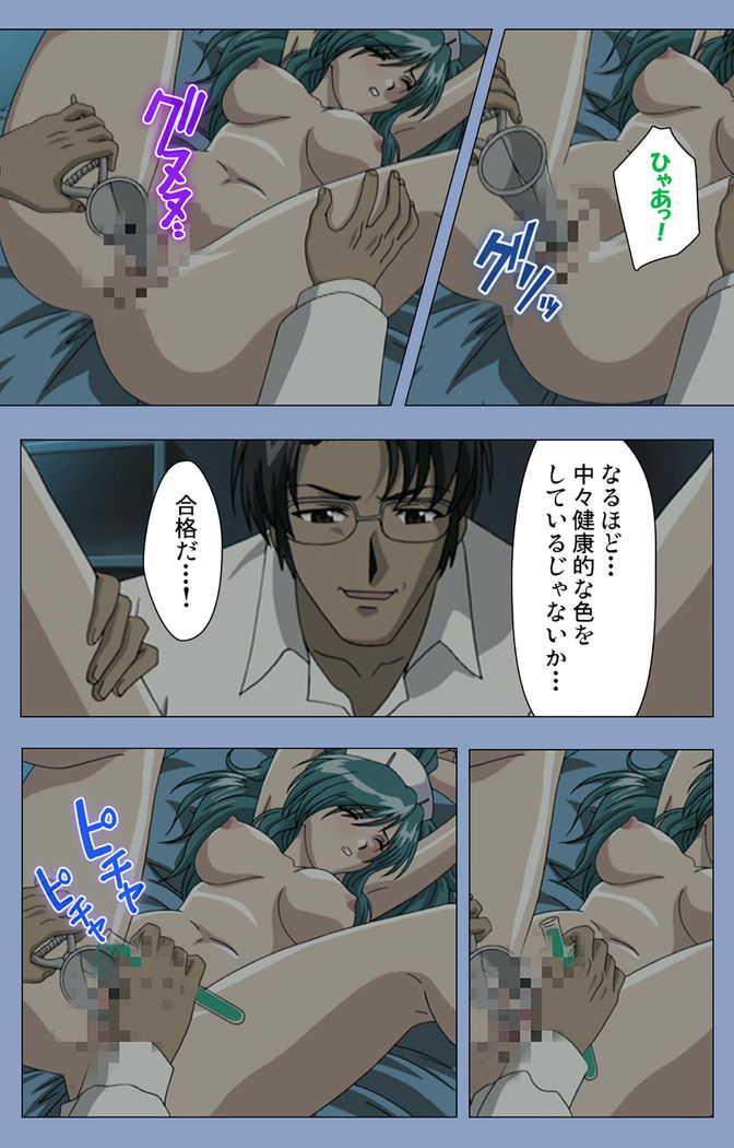 Ingoku Byoutou Kanzenban