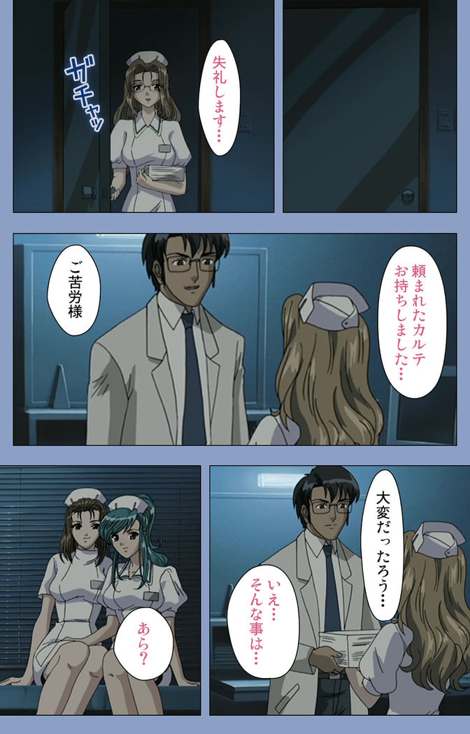 Ingoku Byoutou Kanzenban