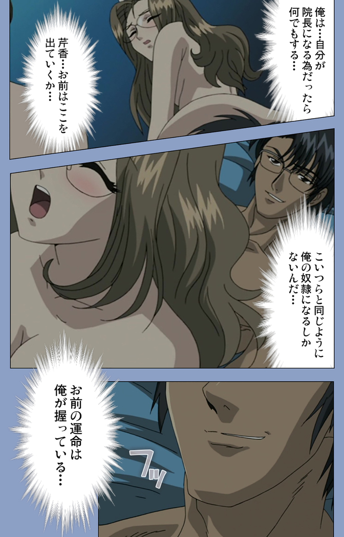 Ingoku Byoutou Kanzenban