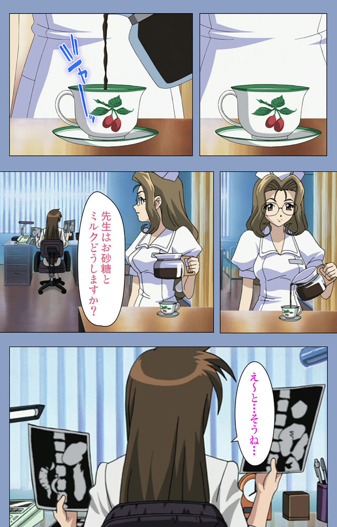 Ingoku Byoutou Kanzenban