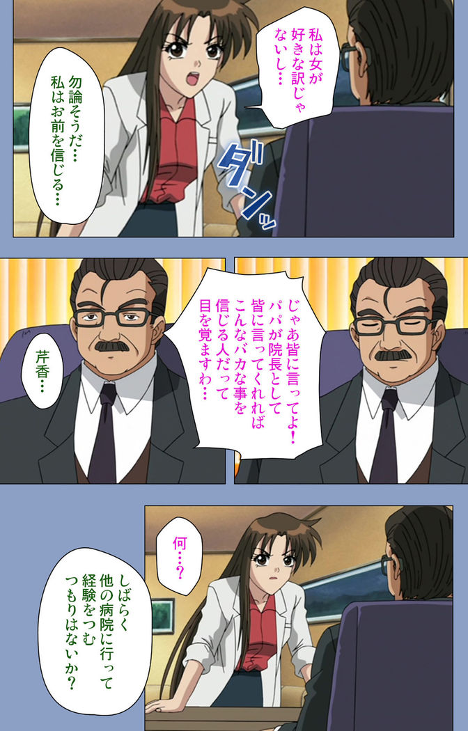Ingoku Byoutou Kanzenban
