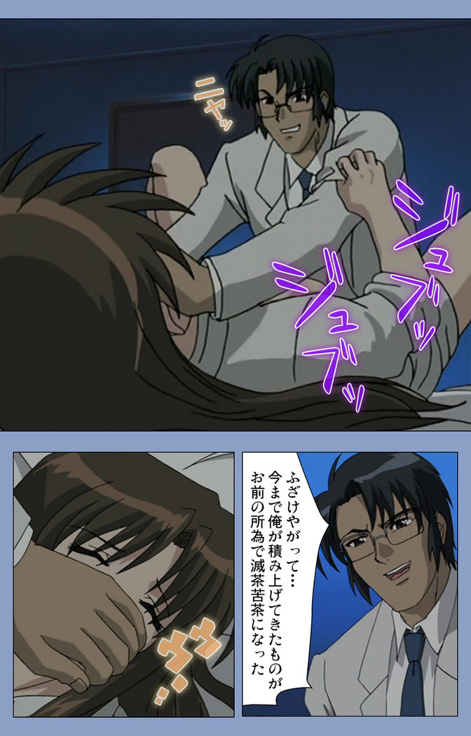 Ingoku Byoutou Kanzenban