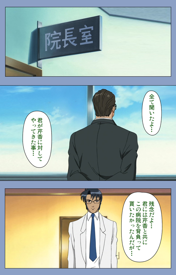 Ingoku Byoutou Kanzenban