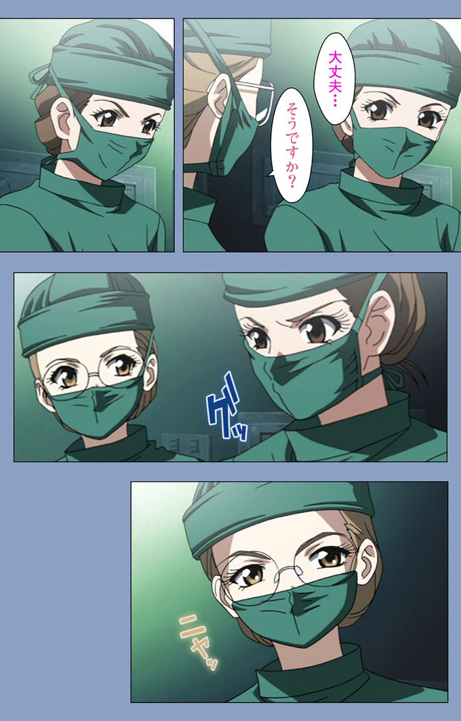 Ingoku Byoutou Kanzenban