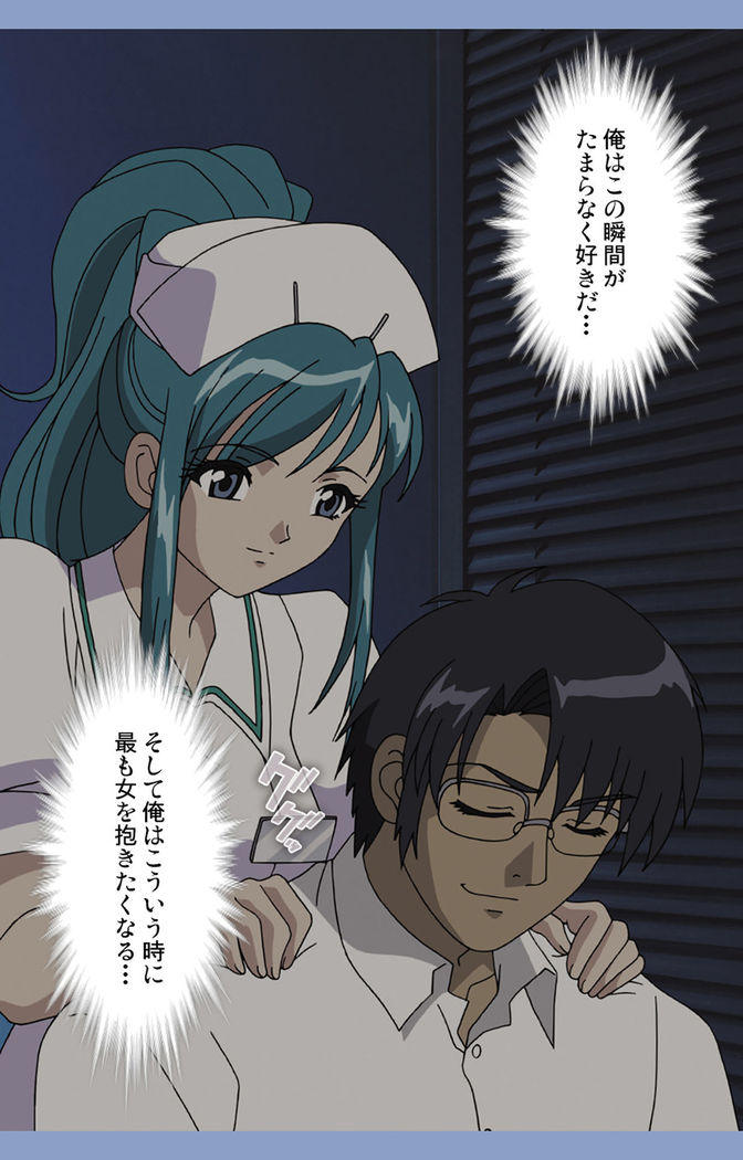 Ingoku Byoutou Kanzenban