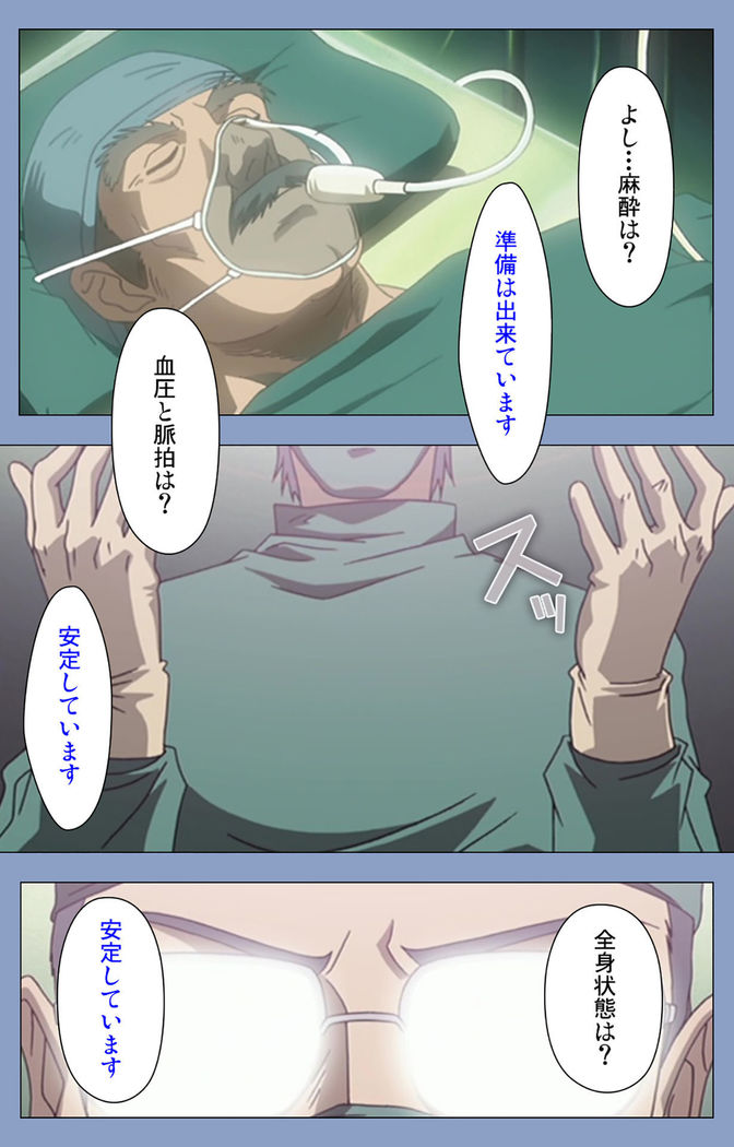 Ingoku Byoutou Kanzenban