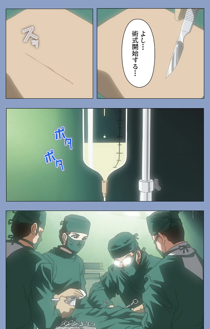 Ingoku Byoutou Kanzenban