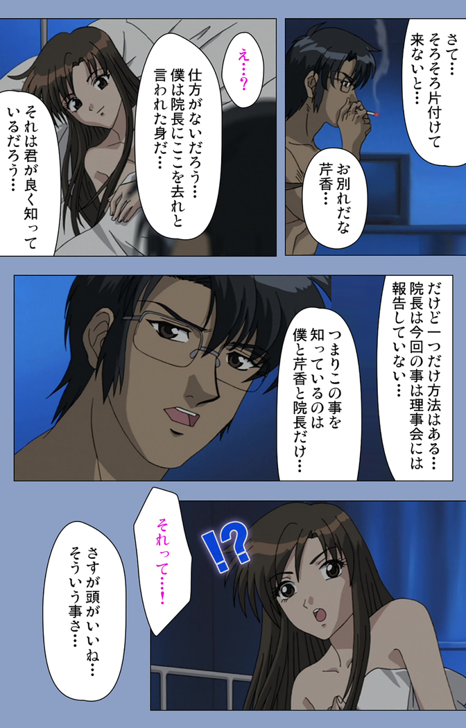 Ingoku Byoutou Kanzenban