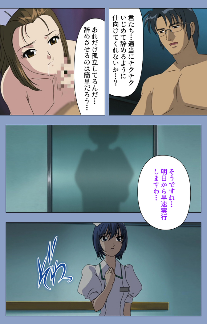Ingoku Byoutou Kanzenban