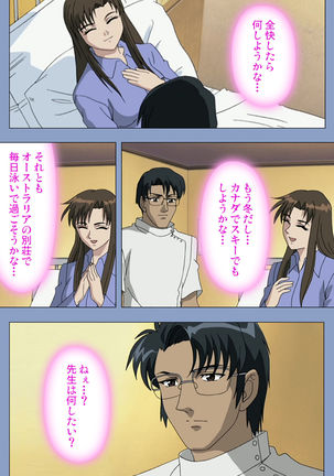 Ingoku Byoutou Kanzenban - Page 74
