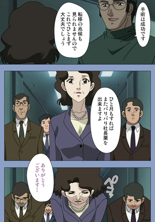 Ingoku Byoutou Kanzenban - Page 10