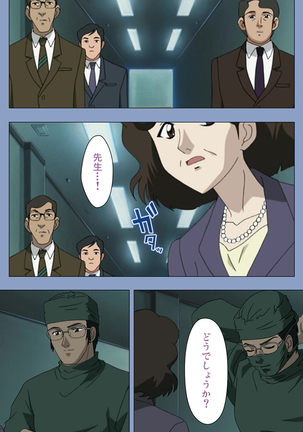 Ingoku Byoutou Kanzenban - Page 9