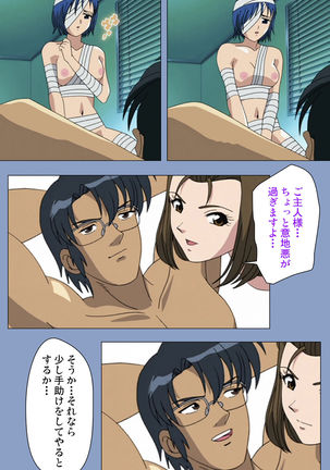 Ingoku Byoutou Kanzenban - Page 192