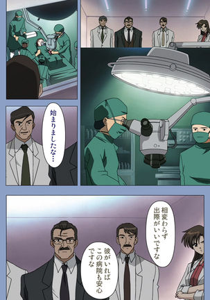 Ingoku Byoutou Kanzenban - Page 161