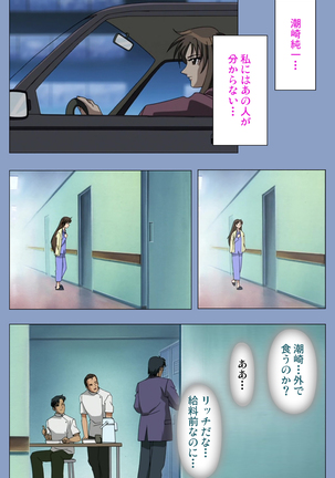 Ingoku Byoutou Kanzenban - Page 167