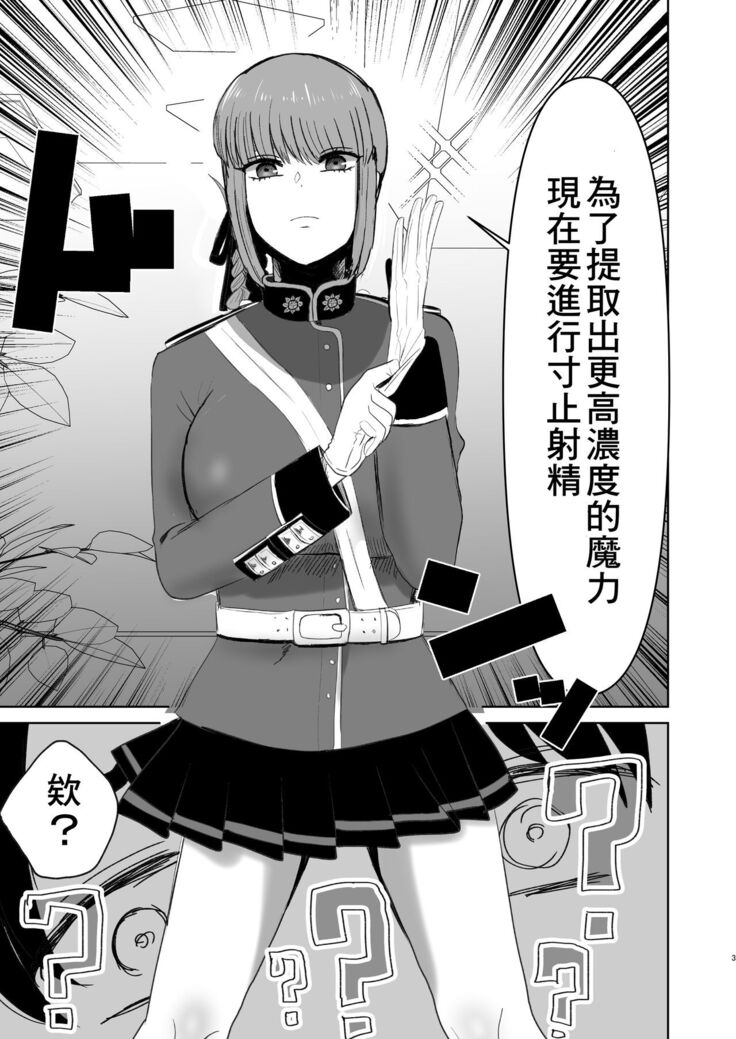 Fuchou no Sundome Sakusei Jigoku