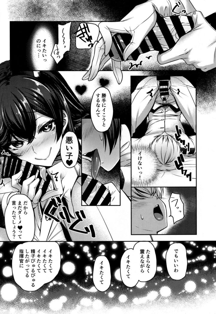 Okaeri no Tsugi wa