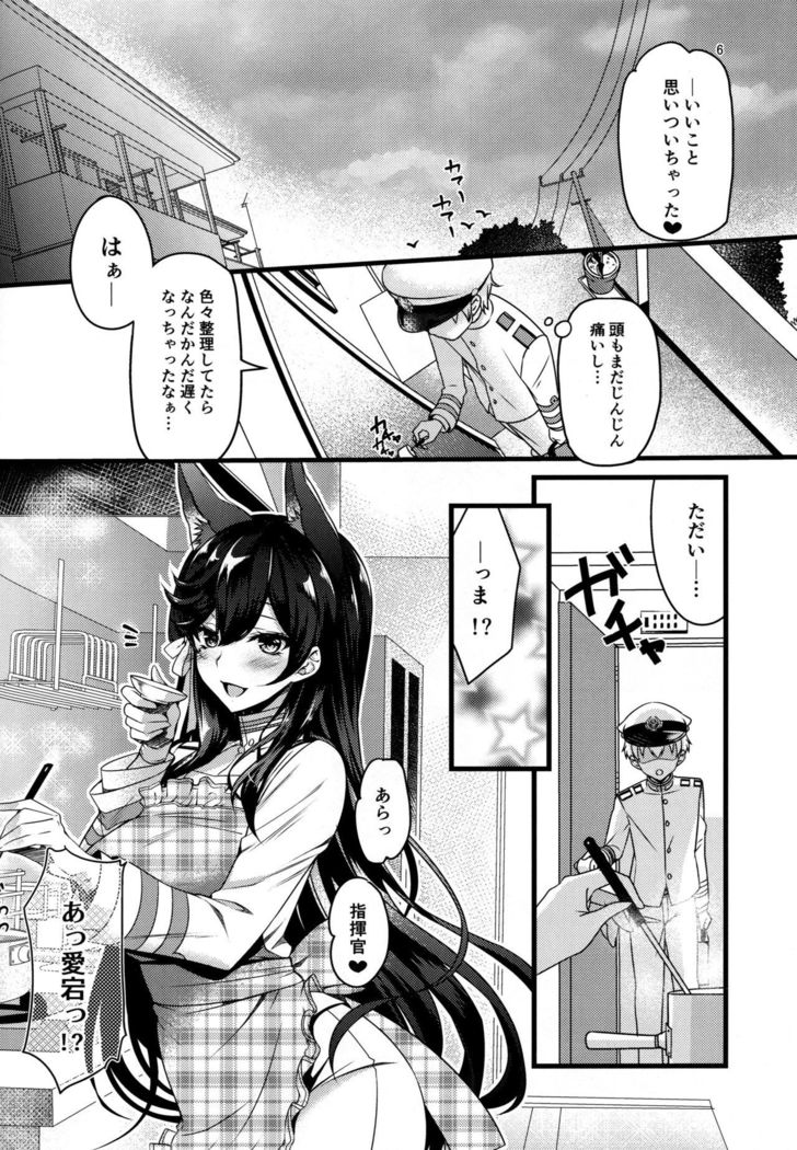 Okaeri no Tsugi wa