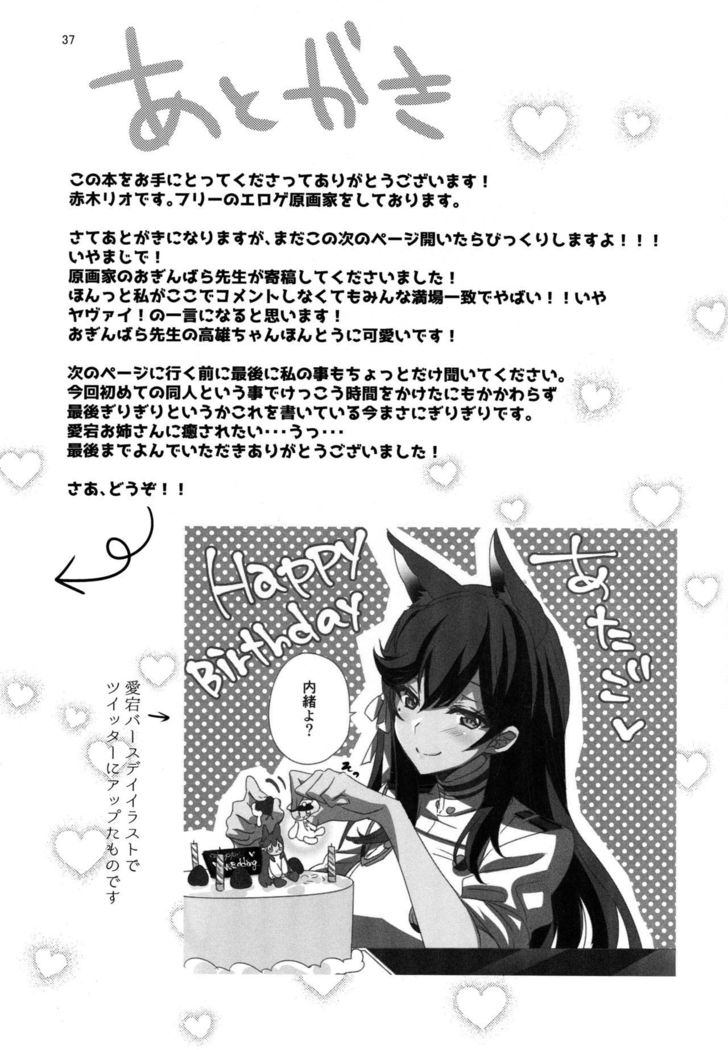 Okaeri no Tsugi wa