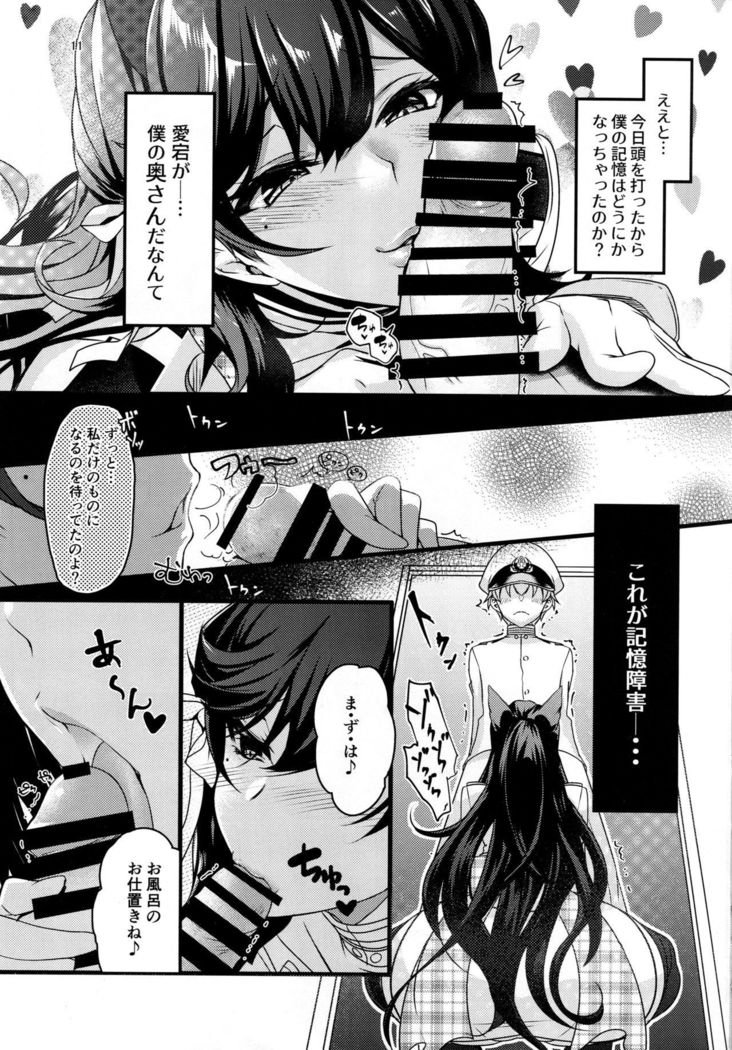 Okaeri no Tsugi wa