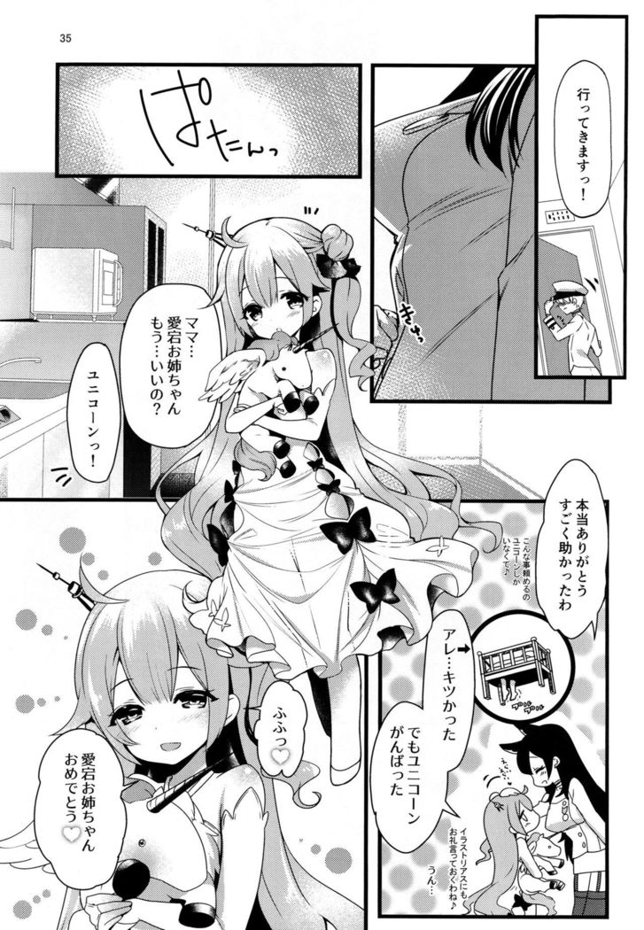 Okaeri no Tsugi wa