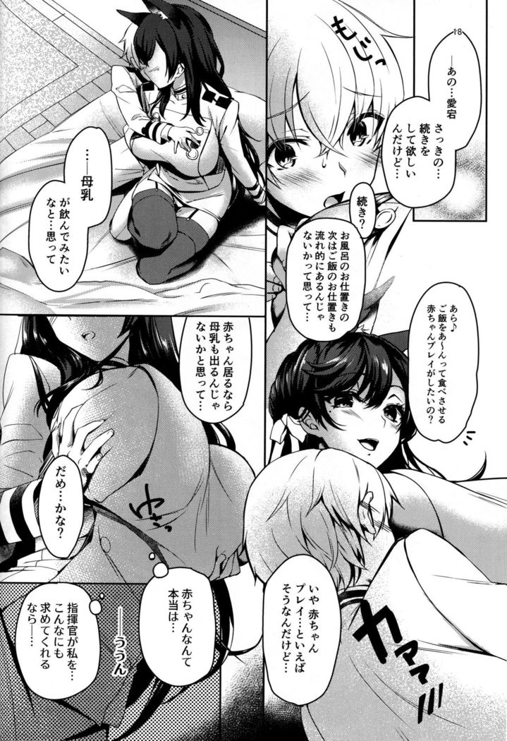 Okaeri no Tsugi wa