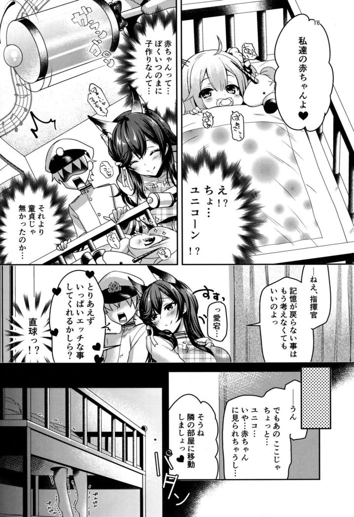 Okaeri no Tsugi wa