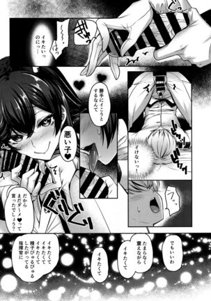 Okaeri no Tsugi wa Page #29