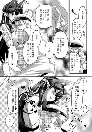 Okaeri no Tsugi wa Page #14