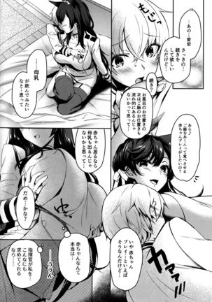 Okaeri no Tsugi wa Page #17