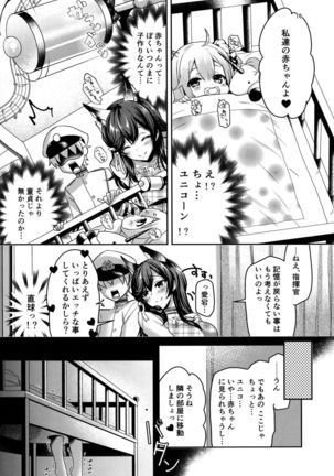 Okaeri no Tsugi wa Page #15