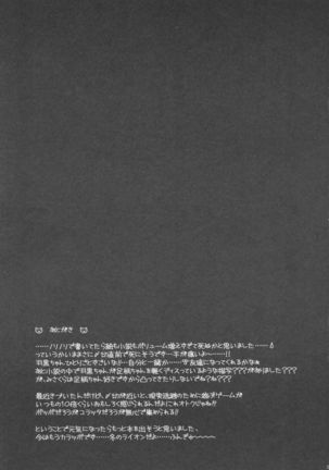 Haguro-chan wa Roshutsu Daisuki-gao Page #40