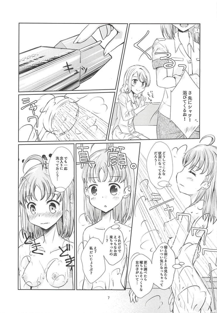 Hajimete no Natsu