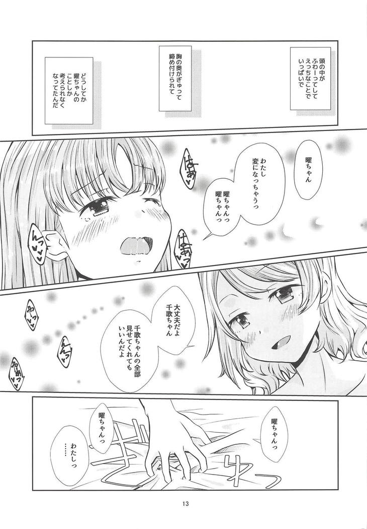 Hajimete no Natsu