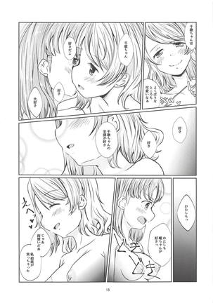 Hajimete no Natsu Page #14
