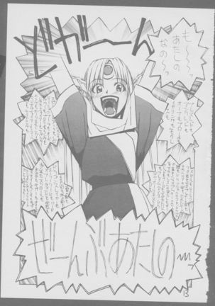 Kinukinukinu Page #13