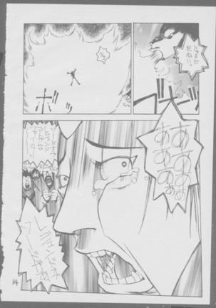 Kinukinukinu Page #14