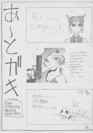 Kinukinukinu Page #25