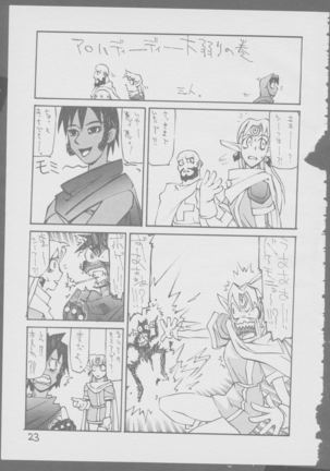 Kinukinukinu Page #23