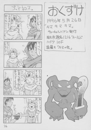 Kinukinukinu Page #26