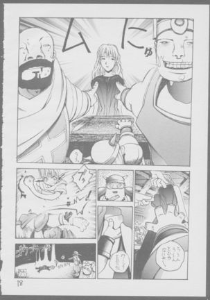 Kinukinukinu Page #18